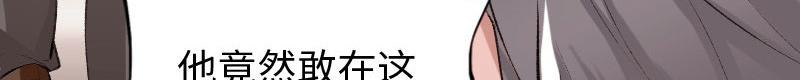 《绝品邪少》第139话 第39页