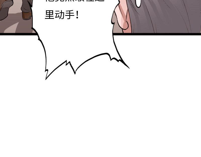 《绝品邪少》第139话 第40页