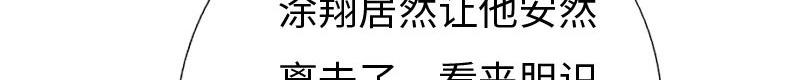 《绝品邪少》第139话 第45页