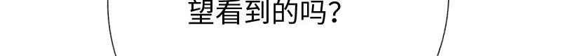 《绝品邪少》第139话 第48页
