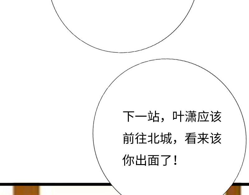 《绝品邪少》第139话 第49页