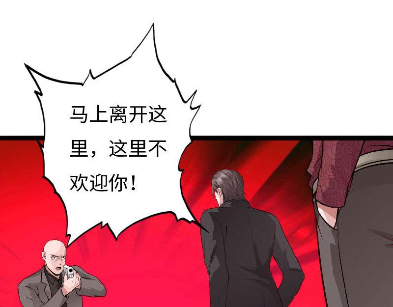 《绝品邪少》第139话 第4页
