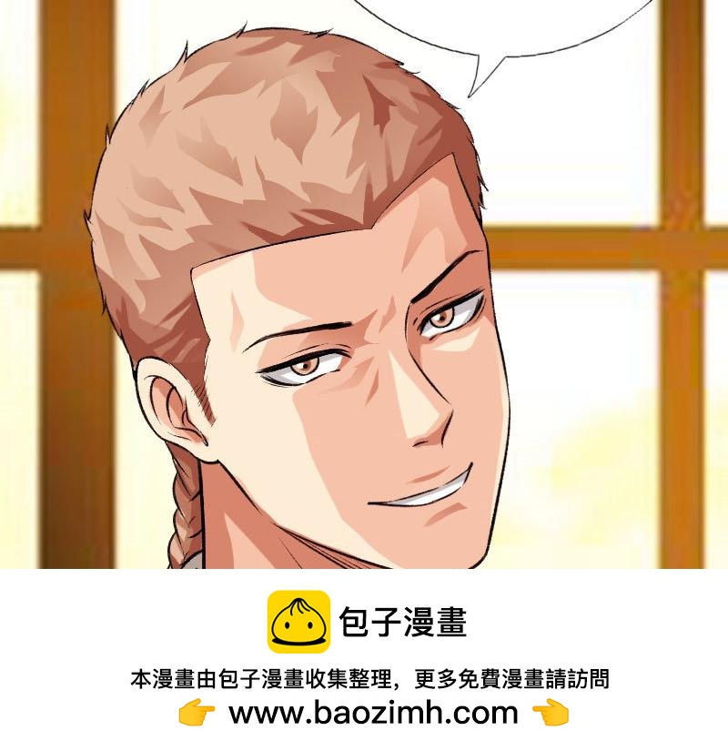 《绝品邪少》第139话 第50页