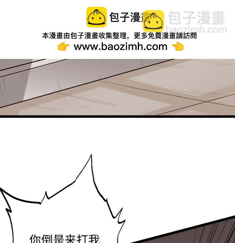 《绝品邪少》第140话 第11页