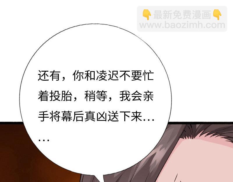 《绝品邪少》第140话 第16页