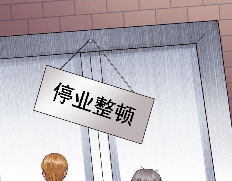 《绝品邪少》第140话 第22页