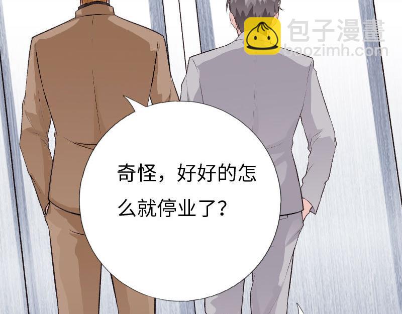 《绝品邪少》第140话 第23页