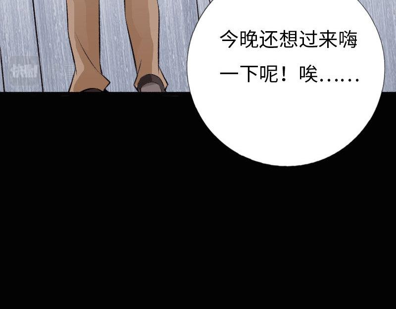 《绝品邪少》第140话 第25页