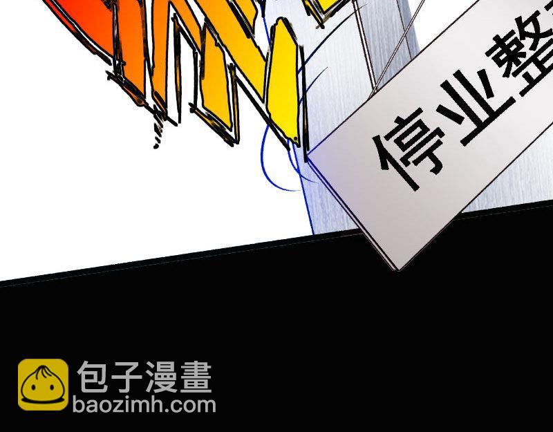 《绝品邪少》第140话 第28页