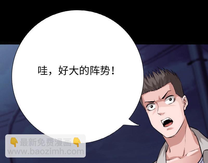 《绝品邪少》第140话 第35页