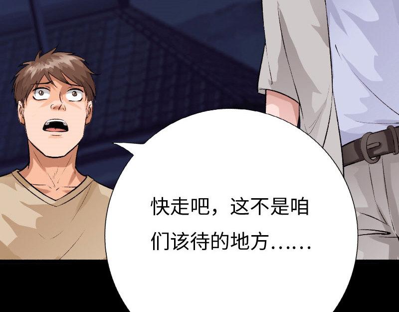 《绝品邪少》第140话 第37页