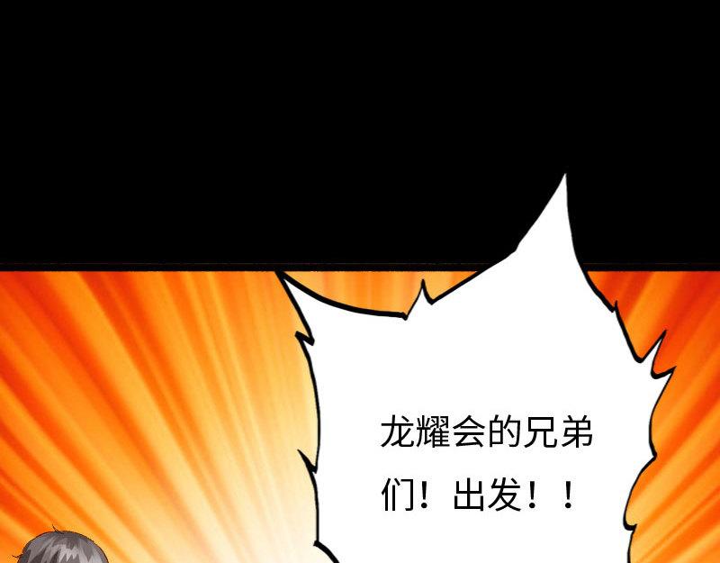 《绝品邪少》第140话 第40页