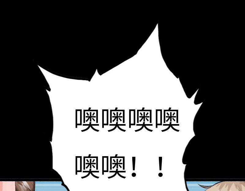 《绝品邪少》第140话 第43页