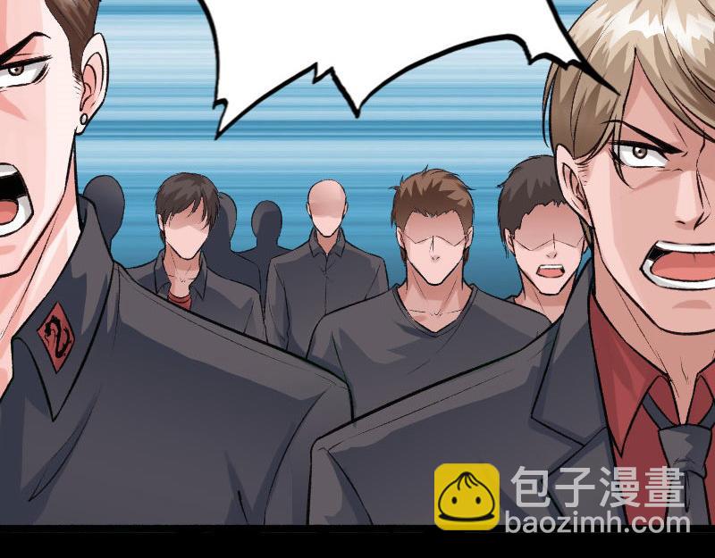 《绝品邪少》第140话 第44页