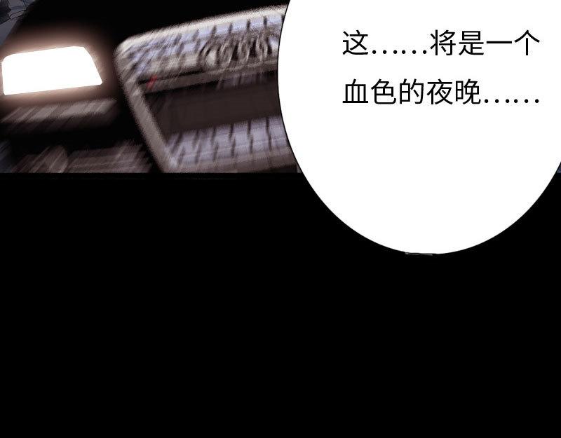 《绝品邪少》第140话 第49页