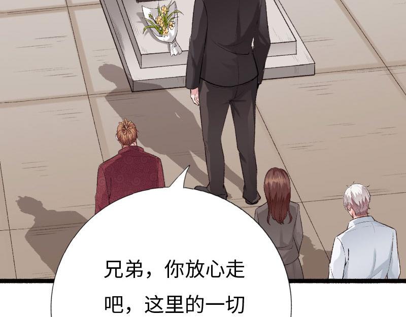 《绝品邪少》第140话 第5页
