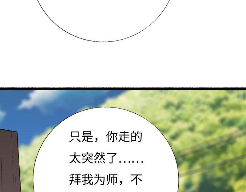 《绝品邪少》第140话 第7页