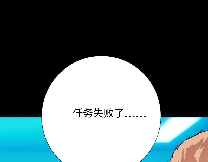 《绝品邪少》第143话 第13页