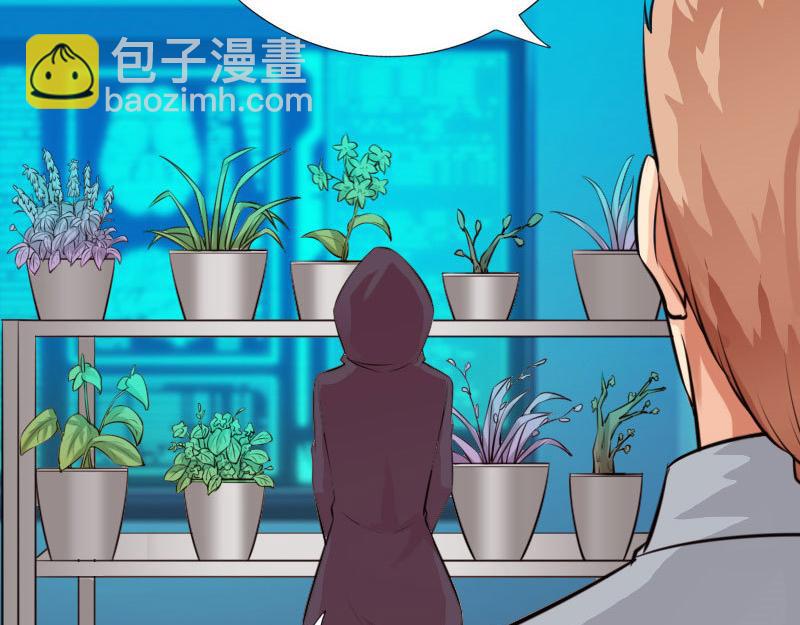 《绝品邪少》第143话 第14页