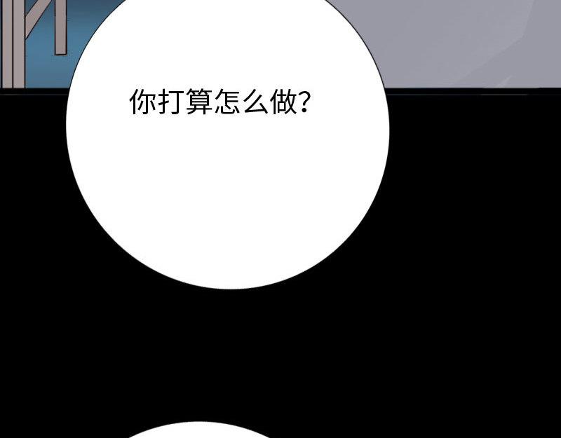 《绝品邪少》第143话 第16页