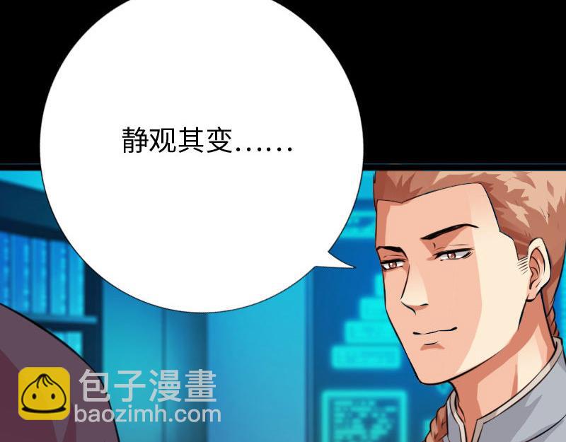 《绝品邪少》第143话 第17页