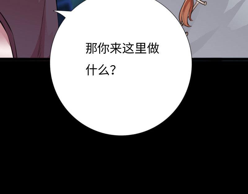 《绝品邪少》第143话 第19页