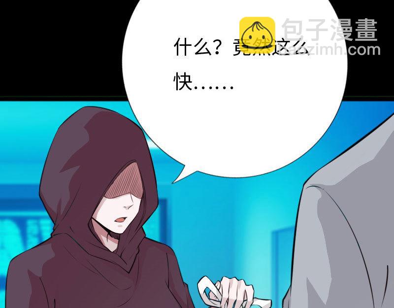 《绝品邪少》第143话 第25页