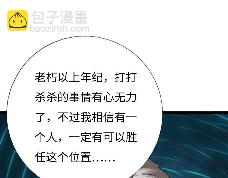 《绝品邪少》第143话 第40页