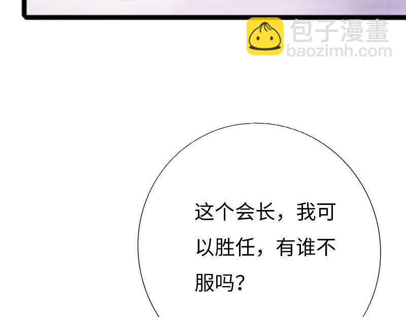 《绝品邪少》第143话 第46页