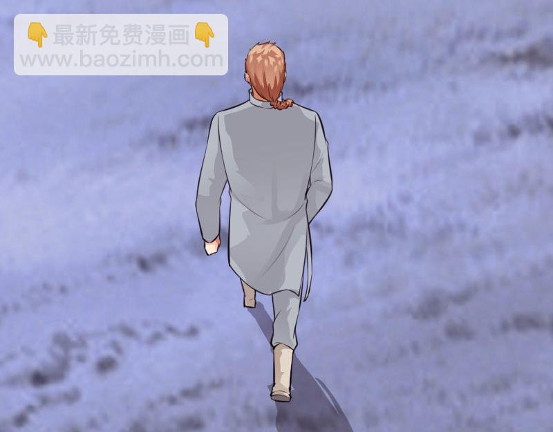 《绝品邪少》第143话 第5页