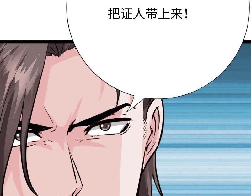 《绝品邪少》第144话 第10页