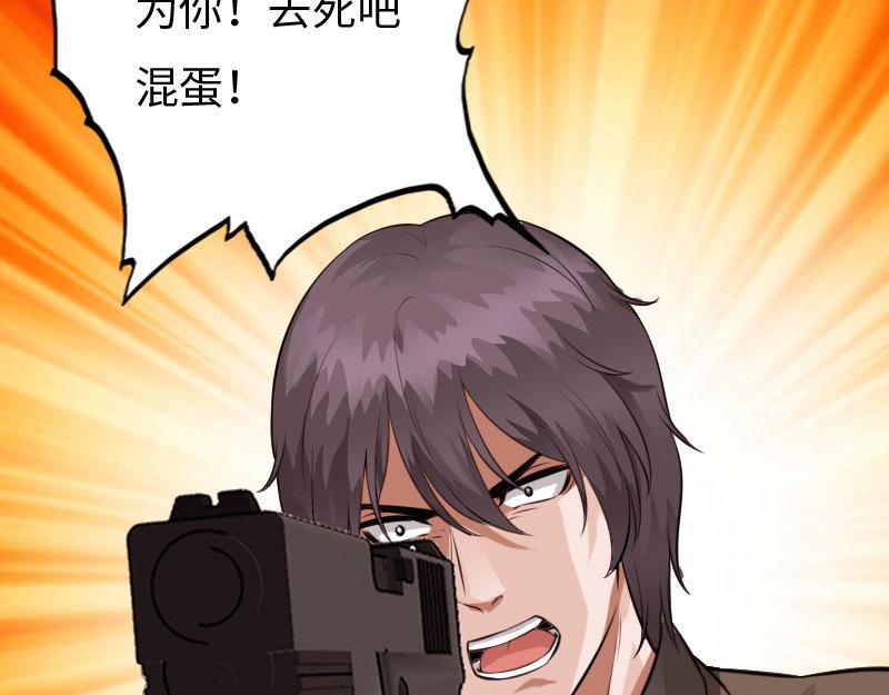 《绝品邪少》第144话 第22页