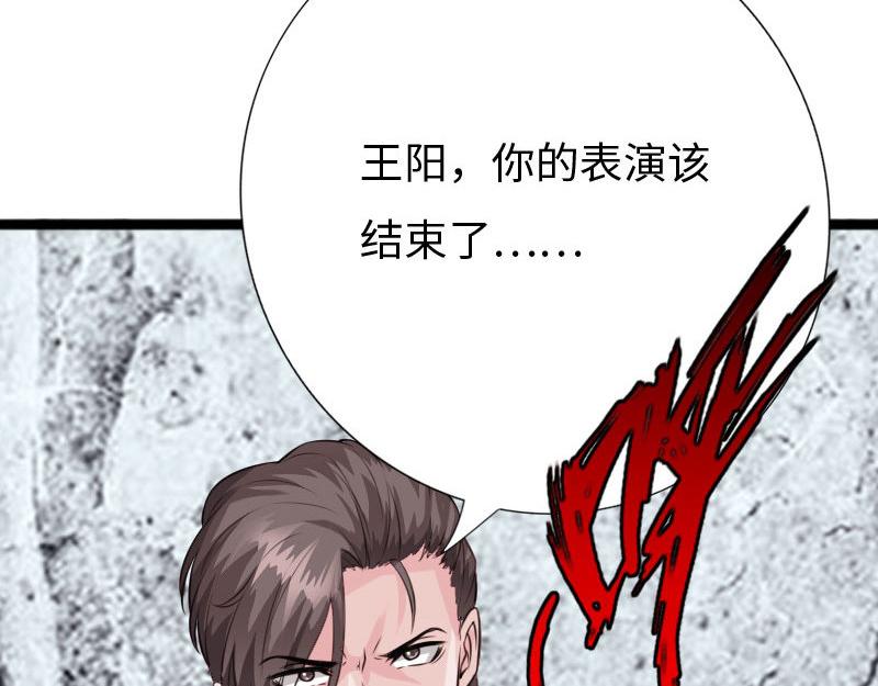 《绝品邪少》第144话 第29页