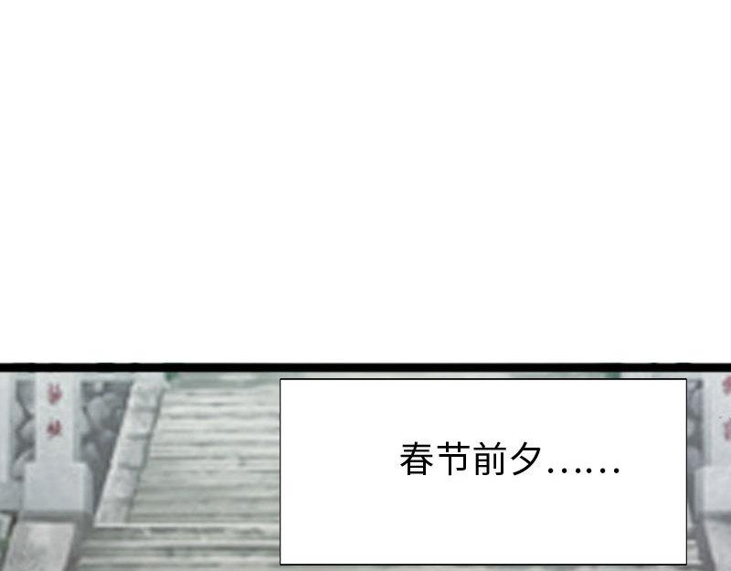 《绝品邪少》第144话 第34页