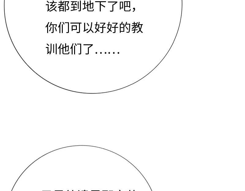 《绝品邪少》第144话 第38页