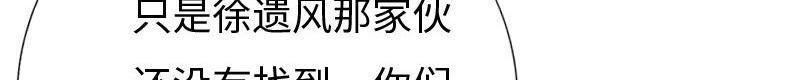 《绝品邪少》第144话 第39页