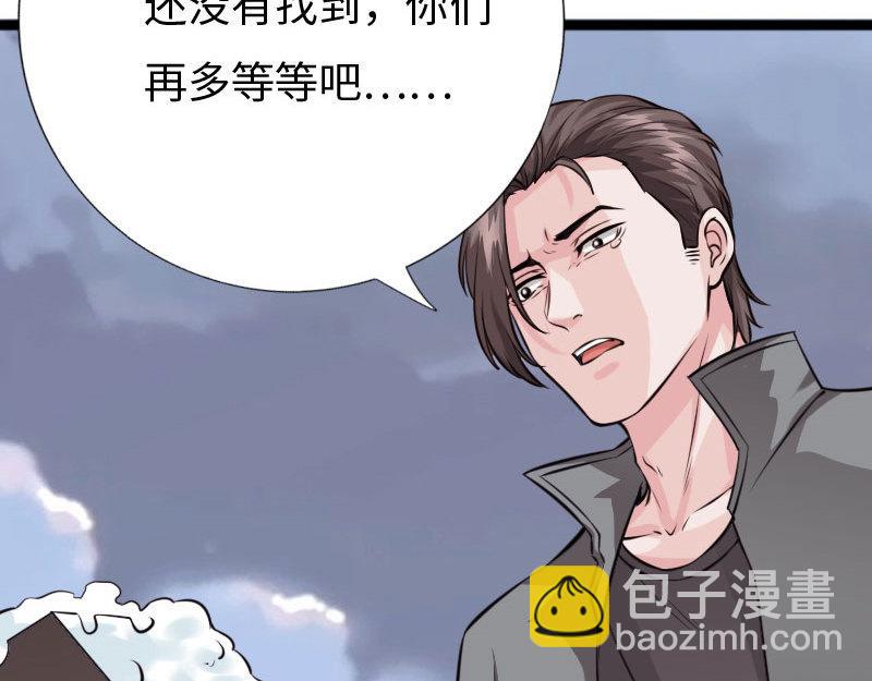 《绝品邪少》第144话 第40页