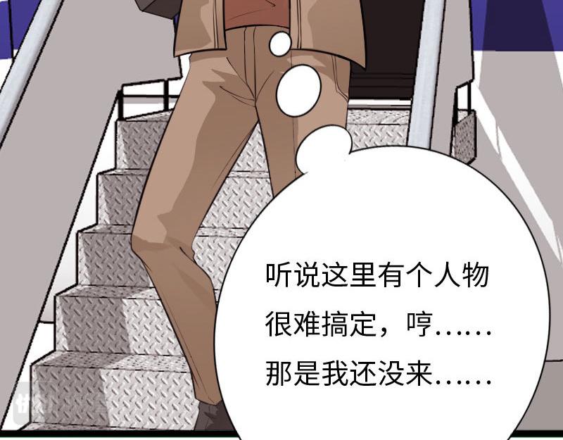 《绝品邪少》第144话 第47页
