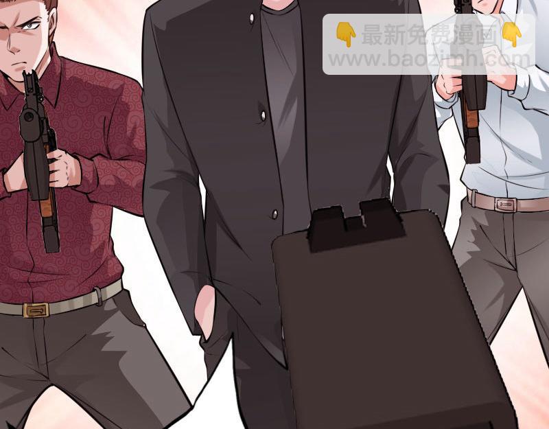 《绝品邪少》第144话 第5页