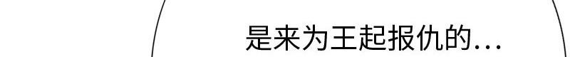 《绝品邪少》第144话 第9页