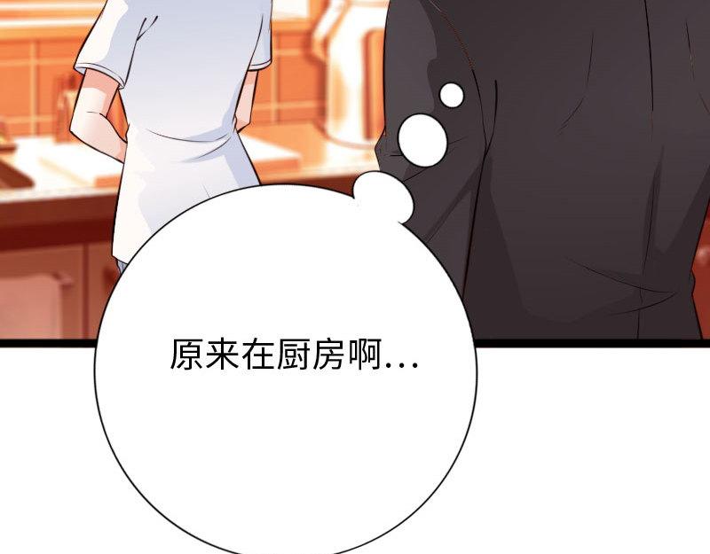 《绝品邪少》第145话 第10页