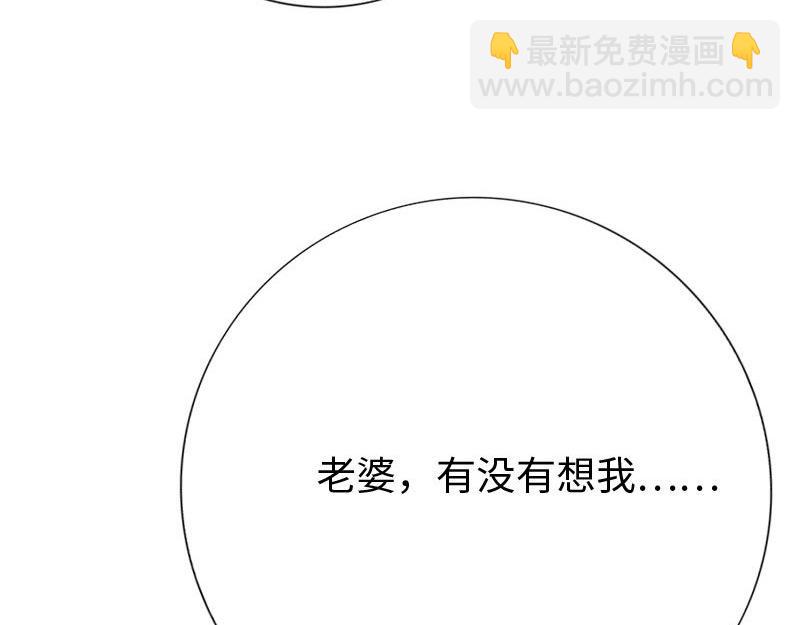 《绝品邪少》第145话 第11页