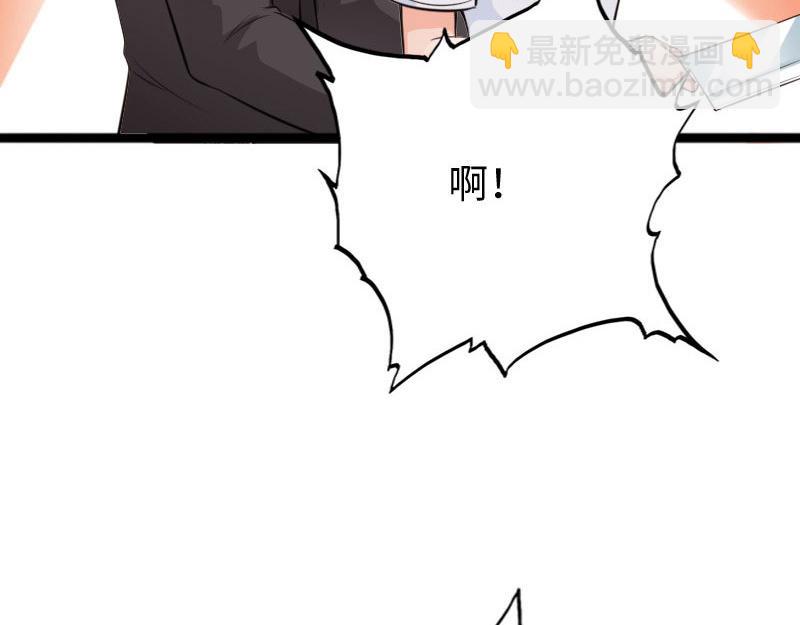 《绝品邪少》第145话 第14页