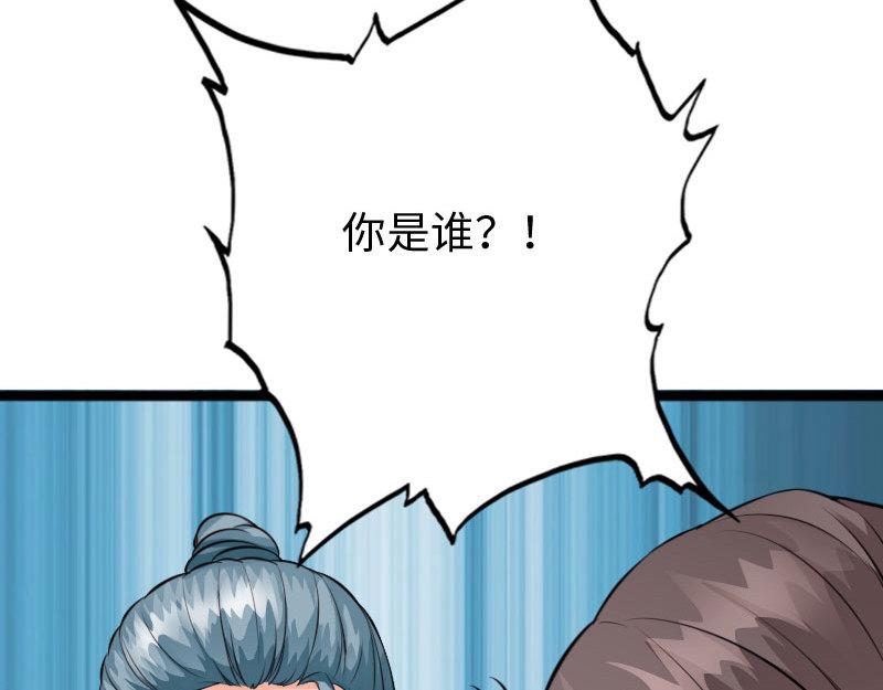 《绝品邪少》第145话 第16页