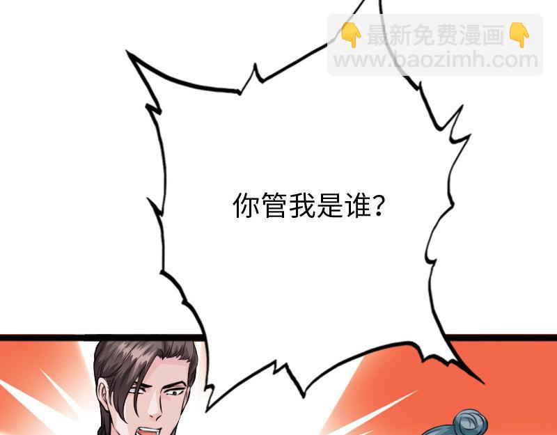 《绝品邪少》第145话 第20页