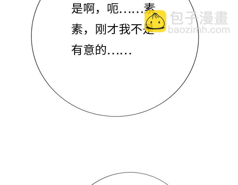 《绝品邪少》第145话 第26页