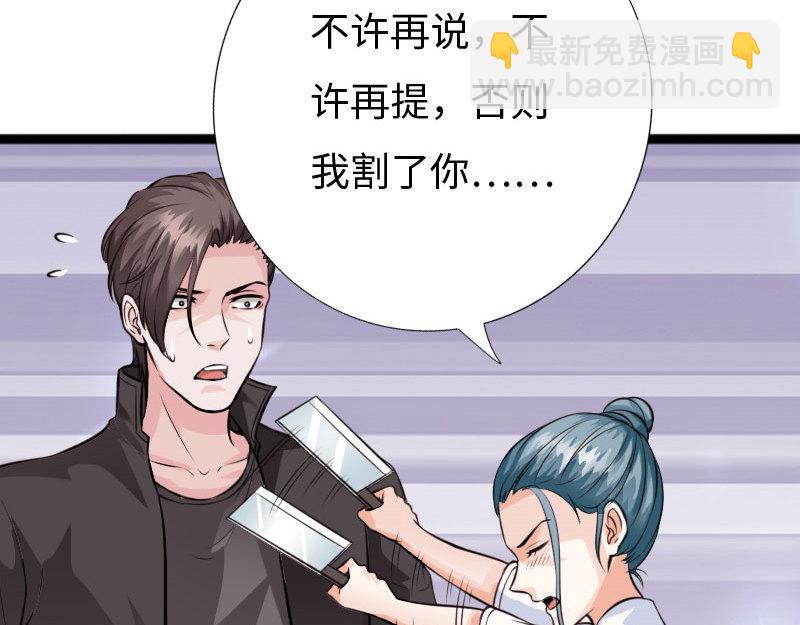 《绝品邪少》第145话 第28页
