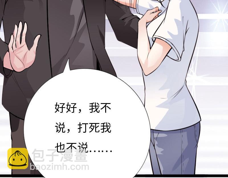 《绝品邪少》第145话 第29页