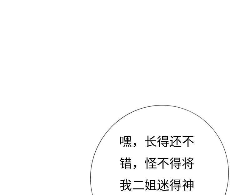 《绝品邪少》第145话 第31页