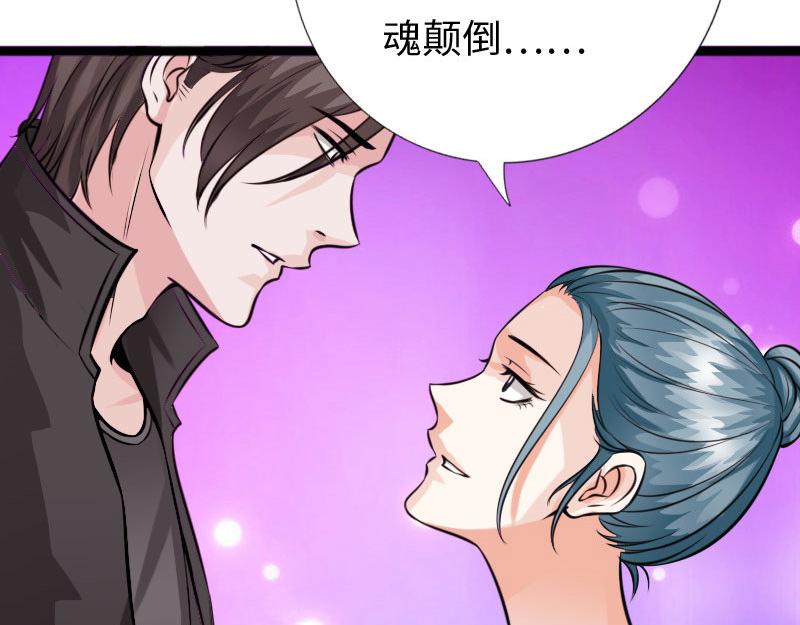 《绝品邪少》第145话 第32页